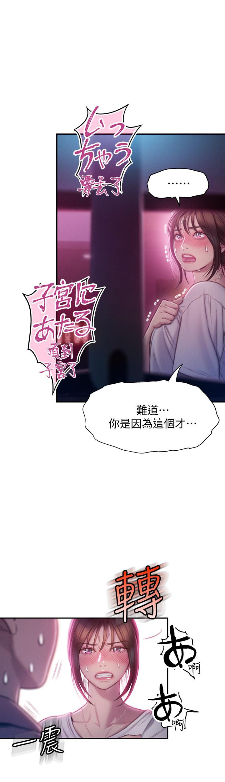 第10话-若隐若现的私处-恋爱大富翁-朴亨俊（第19张）