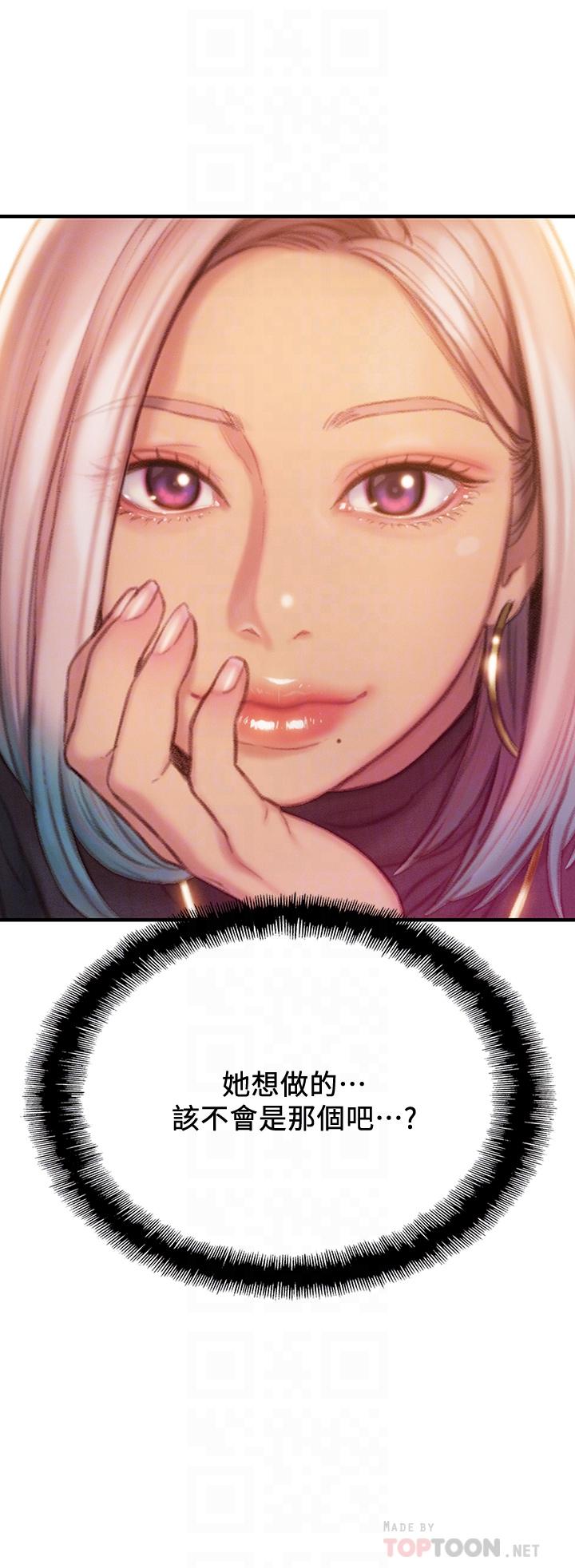 第11话-动摇人心的两个女人-恋爱大富翁-朴亨俊（第8张）