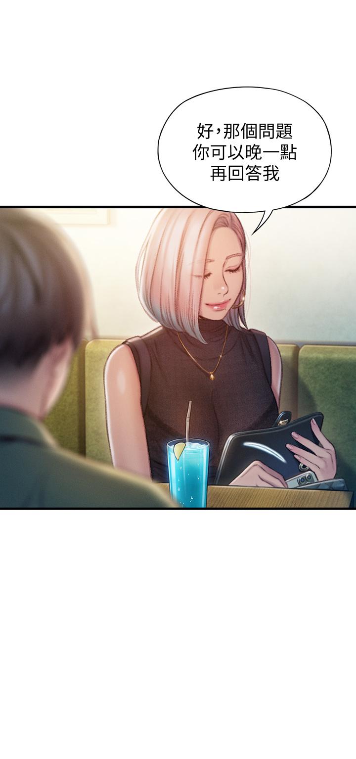 第11话-动摇人心的两个女人-恋爱大富翁-朴亨俊（第17张）