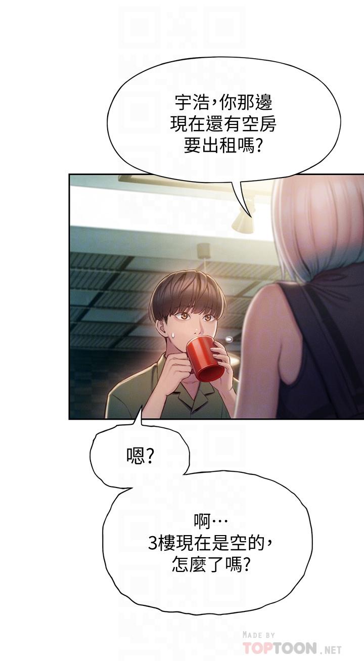 第11话-动摇人心的两个女人-恋爱大富翁-朴亨俊（第18张）