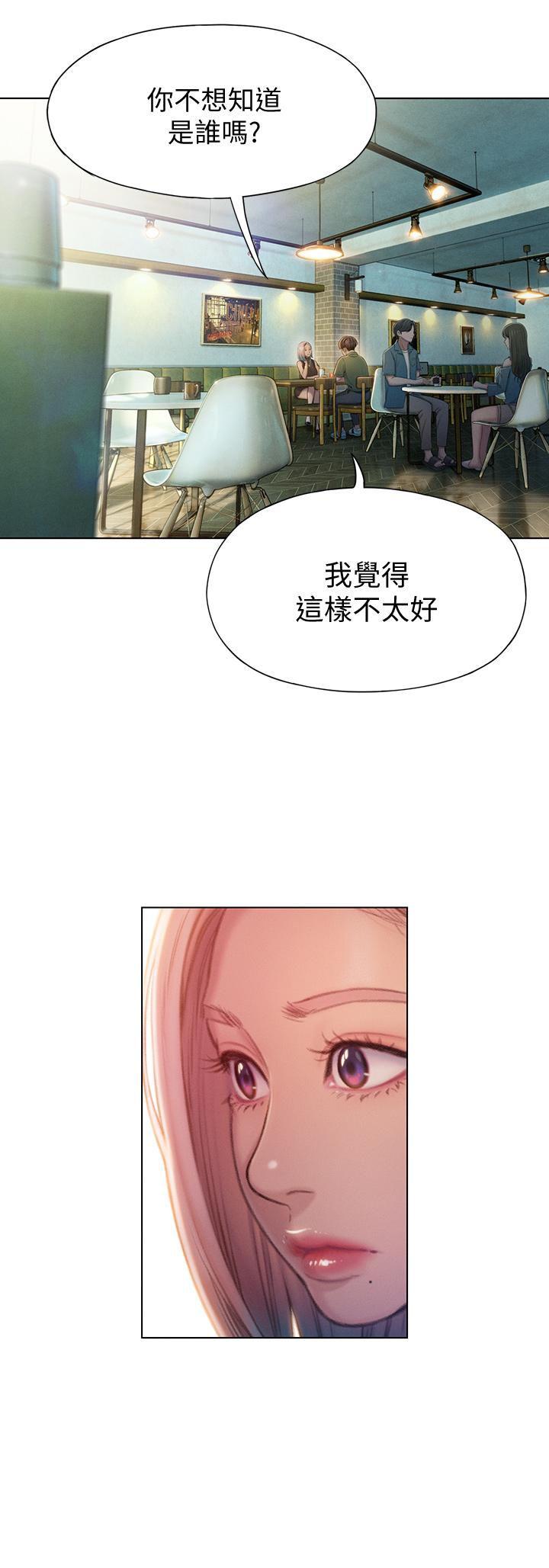 第11话-动摇人心的两个女人-恋爱大富翁-朴亨俊（第23张）