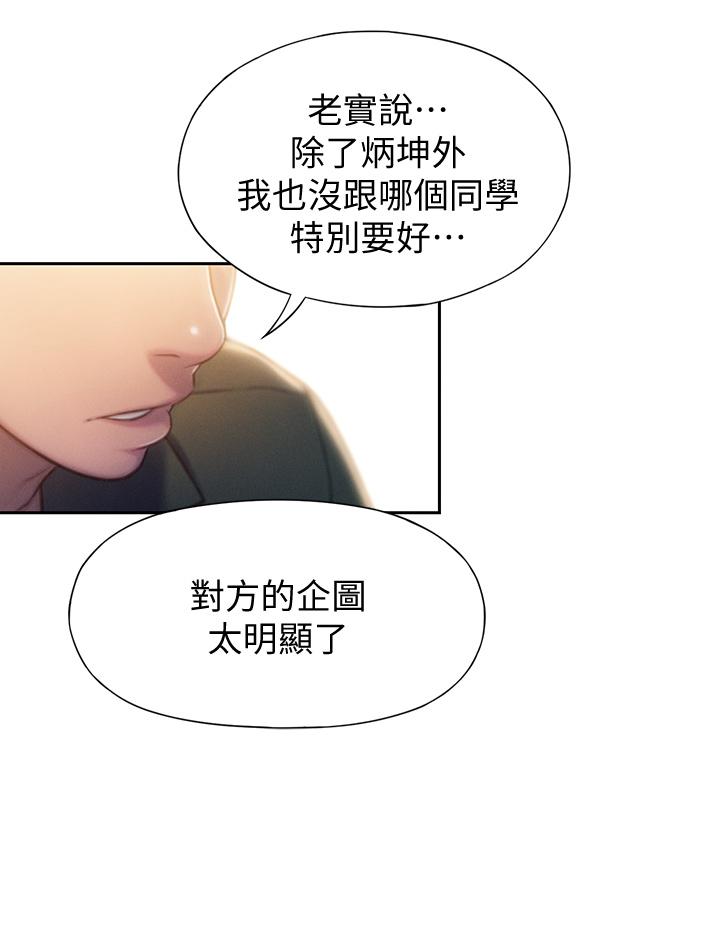 第11话-动摇人心的两个女人-恋爱大富翁-朴亨俊（第24张）