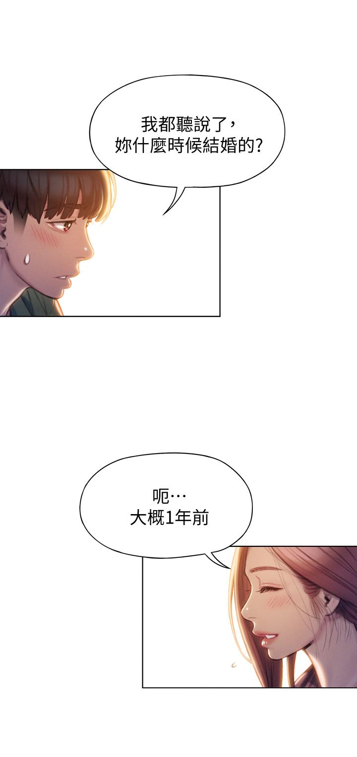 第11话-动摇人心的两个女人-恋爱大富翁-朴亨俊（第33张）