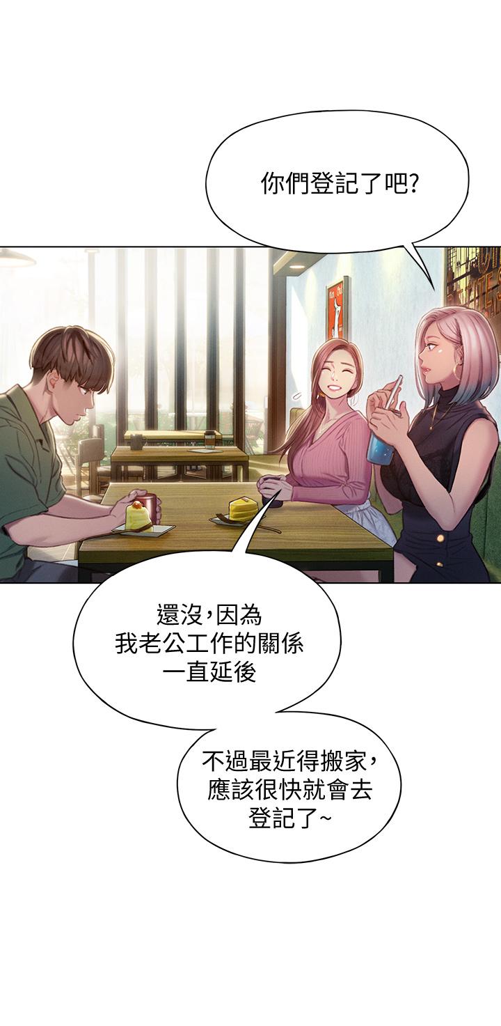 第11话-动摇人心的两个女人-恋爱大富翁-朴亨俊（第34张）