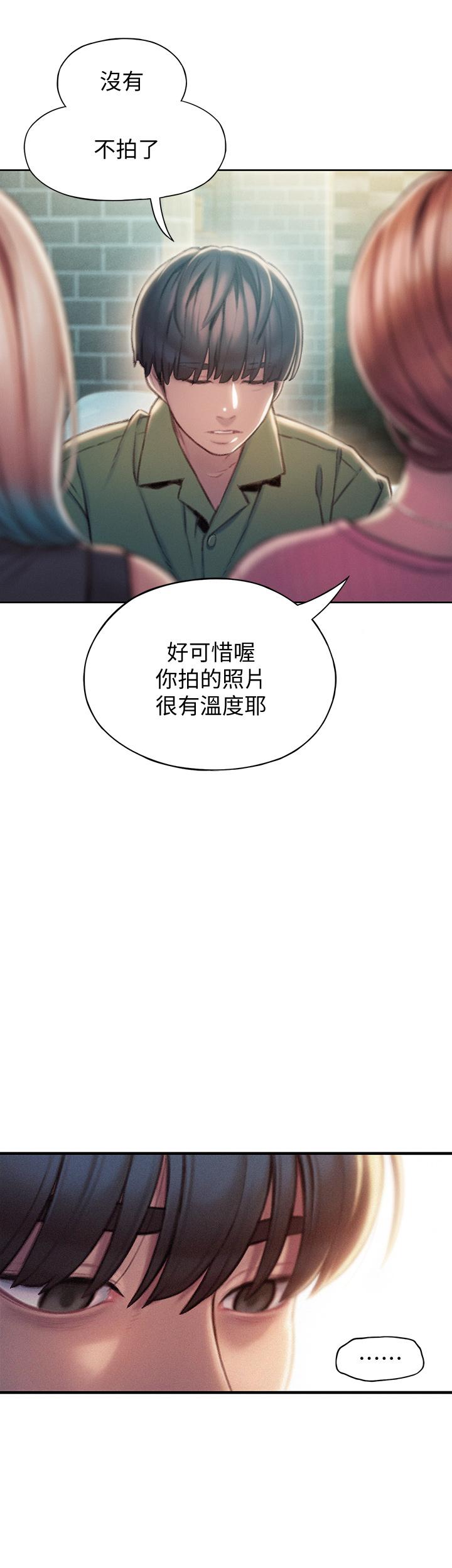 第11话-动摇人心的两个女人-恋爱大富翁-朴亨俊（第36张）