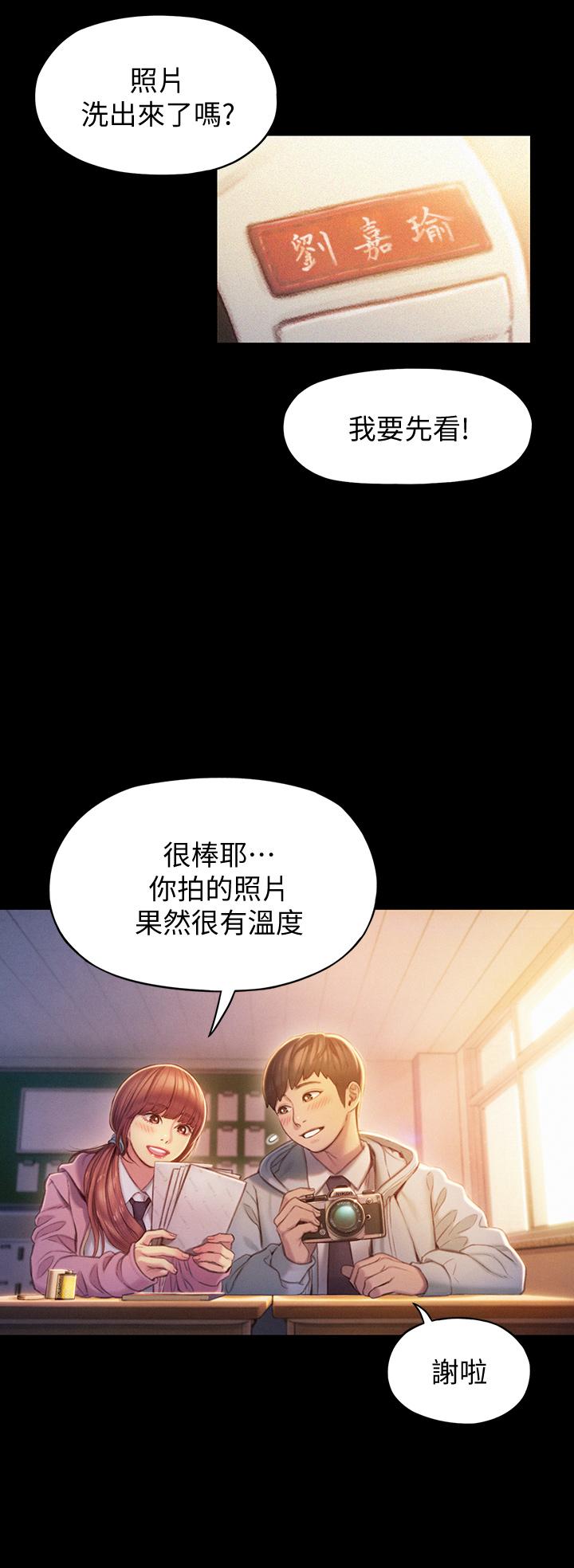 第11话-动摇人心的两个女人-恋爱大富翁-朴亨俊（第38张）