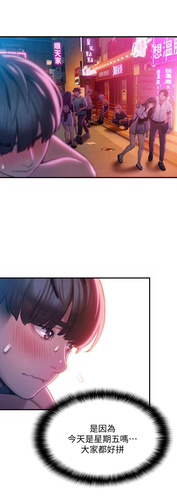 第12话-摩铁初体验-恋爱大富翁-朴亨俊（第9张）