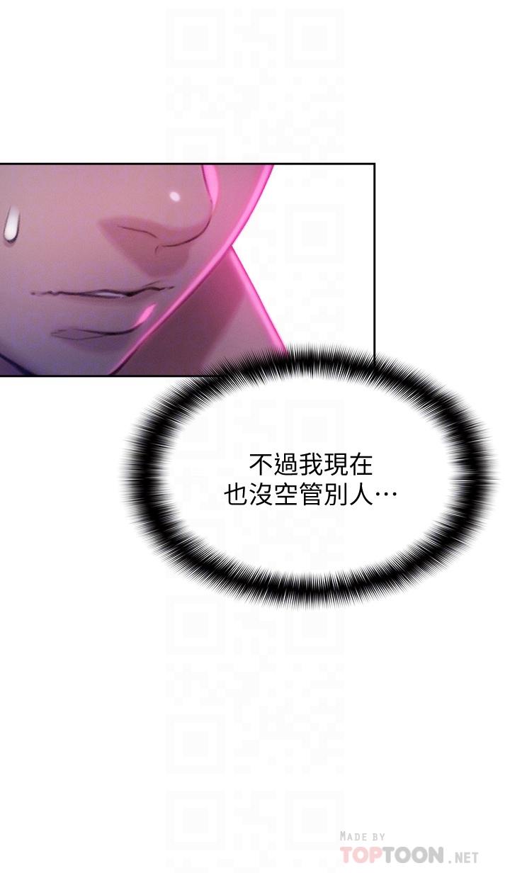 第12话-摩铁初体验-恋爱大富翁-朴亨俊（第10张）