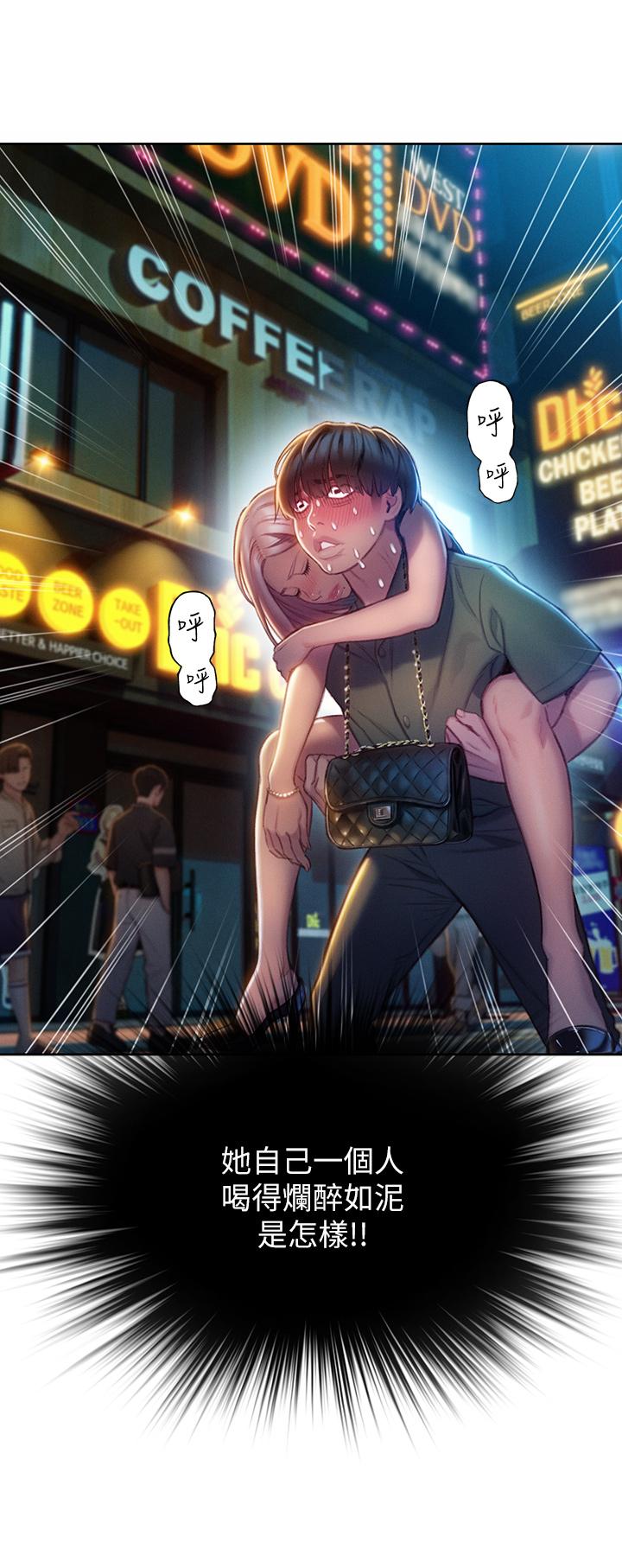 第12话-摩铁初体验-恋爱大富翁-朴亨俊（第11张）