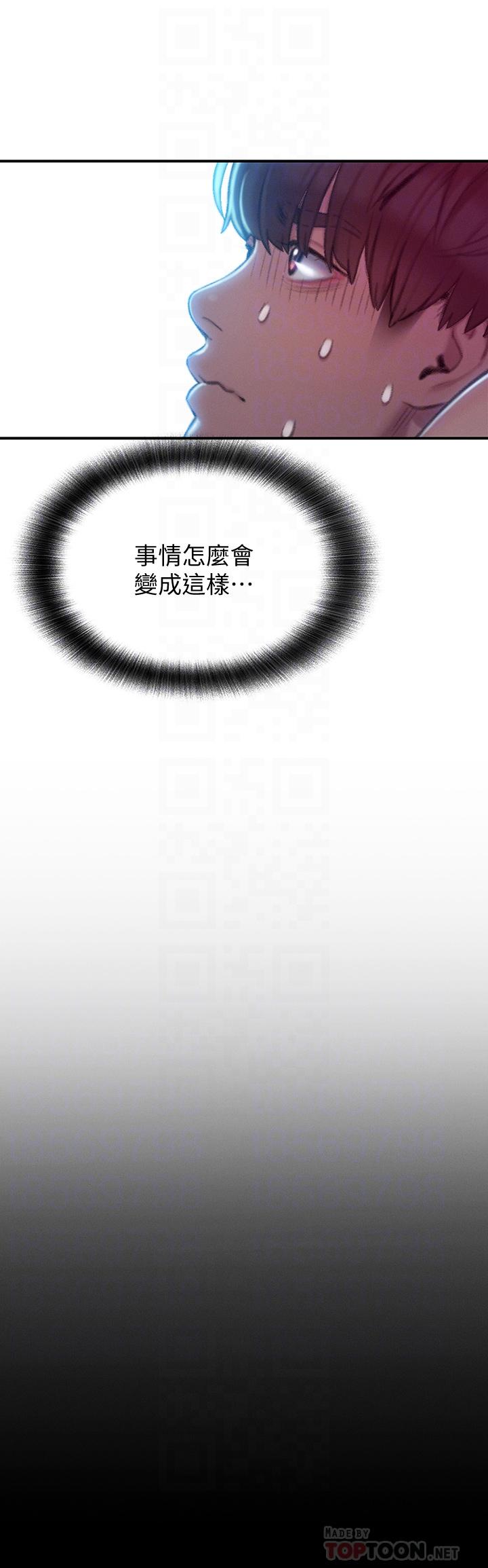 第12话-摩铁初体验-恋爱大富翁-朴亨俊（第12张）