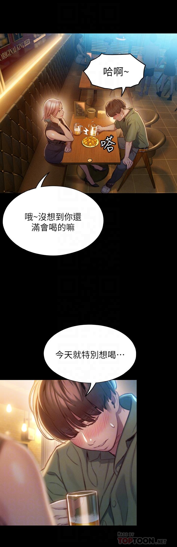 第12话-摩铁初体验-恋爱大富翁-朴亨俊（第14张）