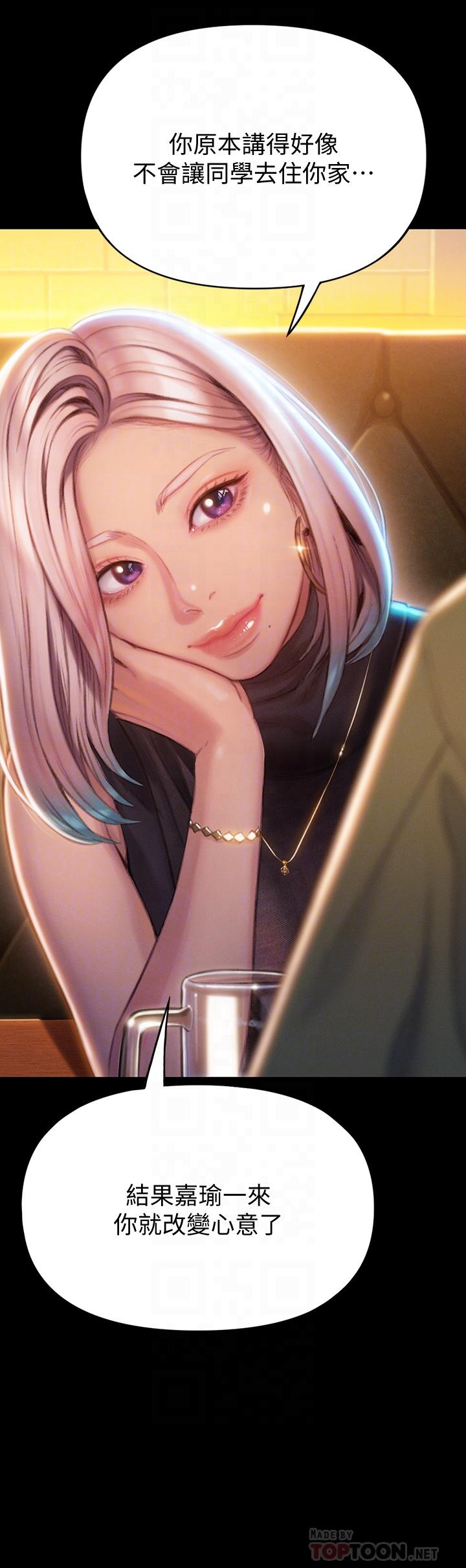 第12话-摩铁初体验-恋爱大富翁-朴亨俊（第16张）