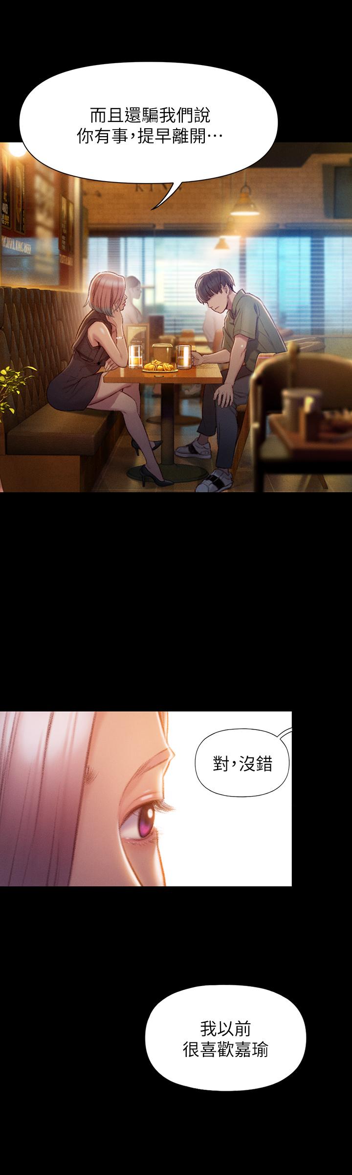 第12话-摩铁初体验-恋爱大富翁-朴亨俊（第17张）