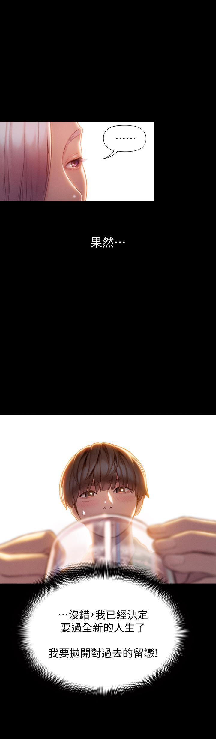 第12话-摩铁初体验-恋爱大富翁-朴亨俊（第19张）