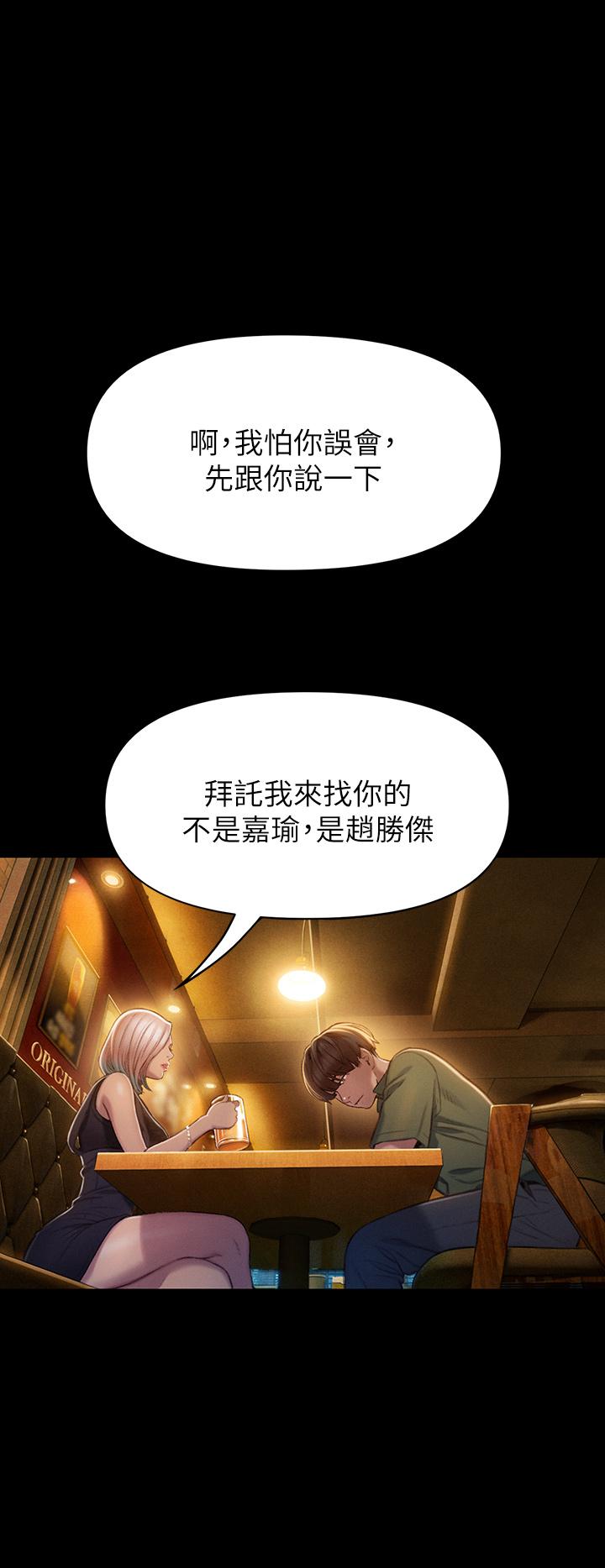 第12话-摩铁初体验-恋爱大富翁-朴亨俊（第20张）