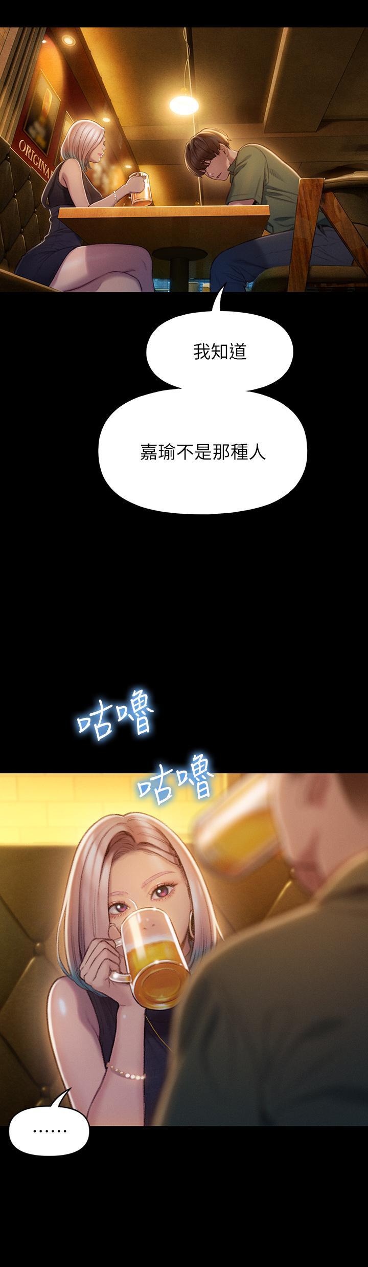 第12话-摩铁初体验-恋爱大富翁-朴亨俊（第21张）