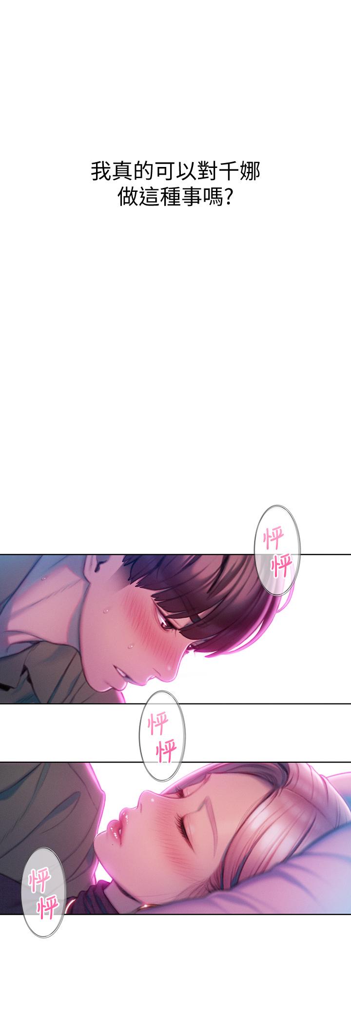 第13话-超越朋友关係的夜晚-恋爱大富翁-朴亨俊（第11张）