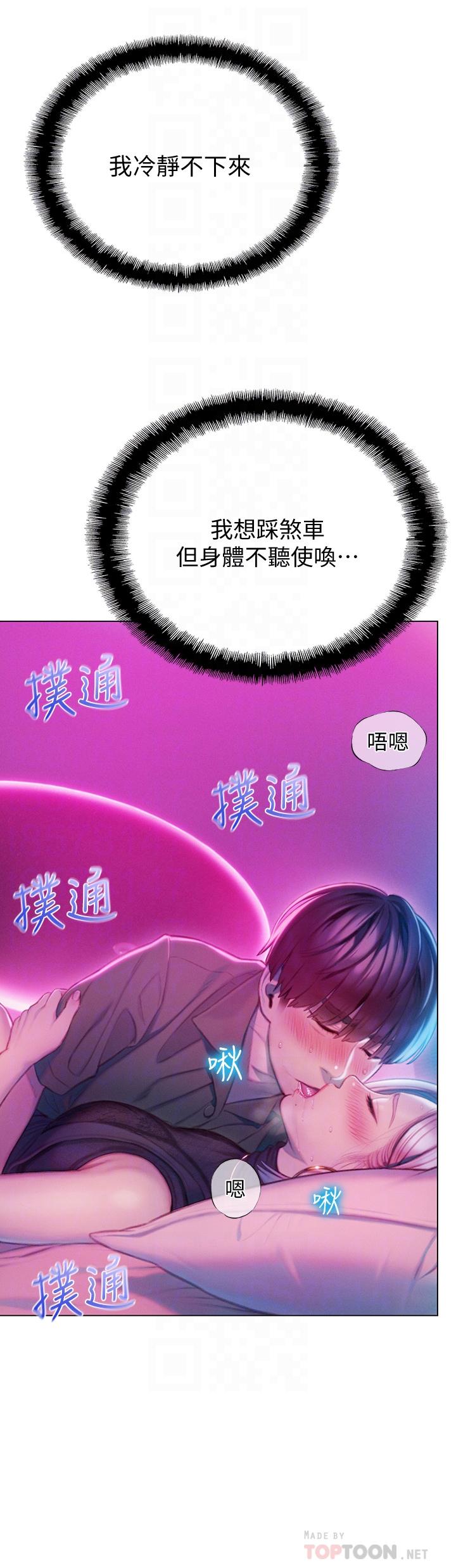 第13话-超越朋友关係的夜晚-恋爱大富翁-朴亨俊（第18张）