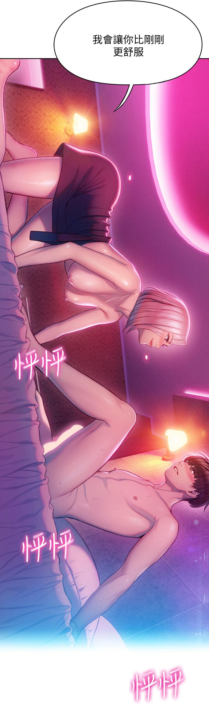 第14话-宇浩，我受不了了-恋爱大富翁-朴亨俊（第5张）