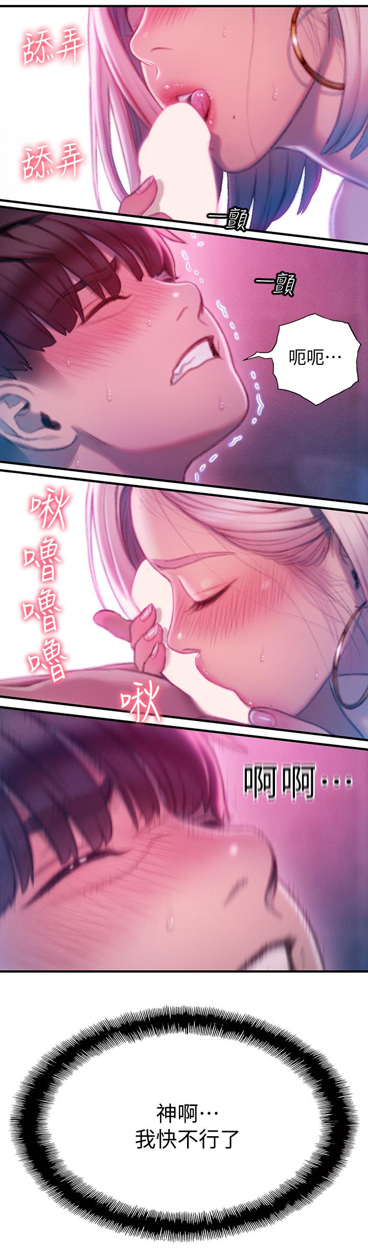 第14话-宇浩，我受不了了-恋爱大富翁-朴亨俊（第19张）
