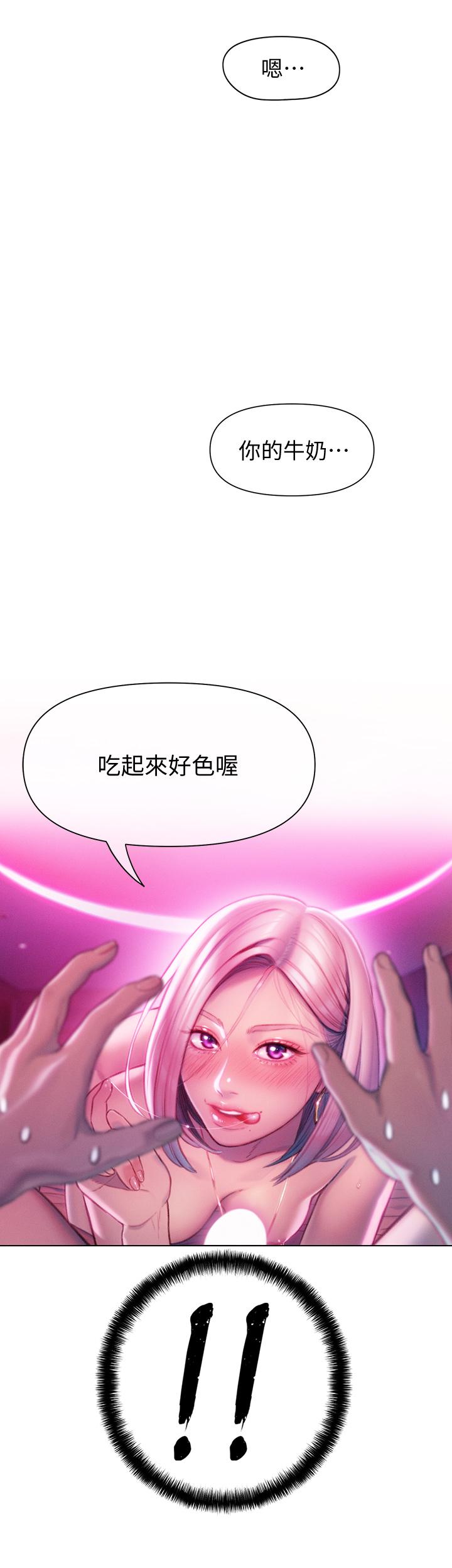第14话-宇浩，我受不了了-恋爱大富翁-朴亨俊（第22张）