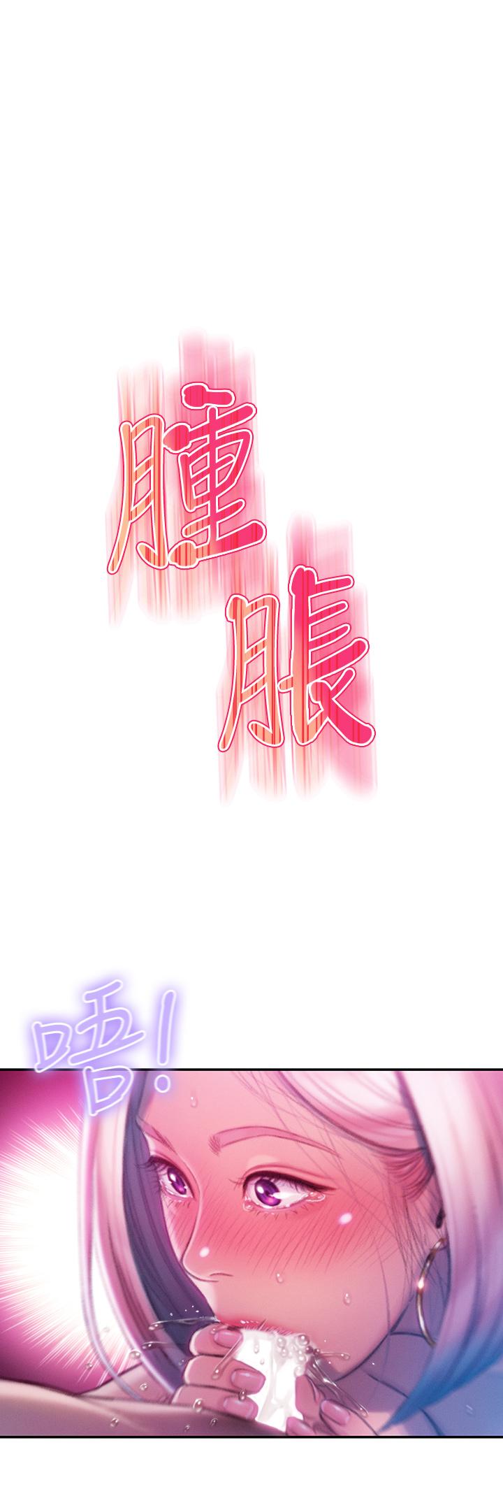 第14话-宇浩，我受不了了-恋爱大富翁-朴亨俊（第34张）