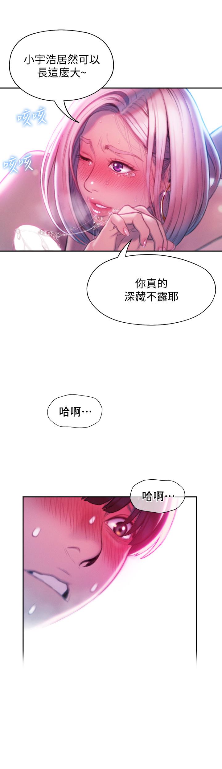 第14话-宇浩，我受不了了-恋爱大富翁-朴亨俊（第36张）