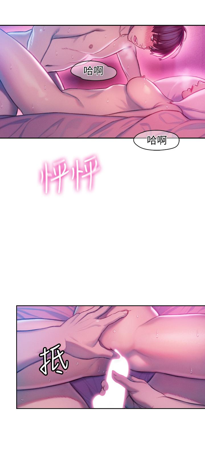 第14话-宇浩，我受不了了-恋爱大富翁-朴亨俊（第51张）