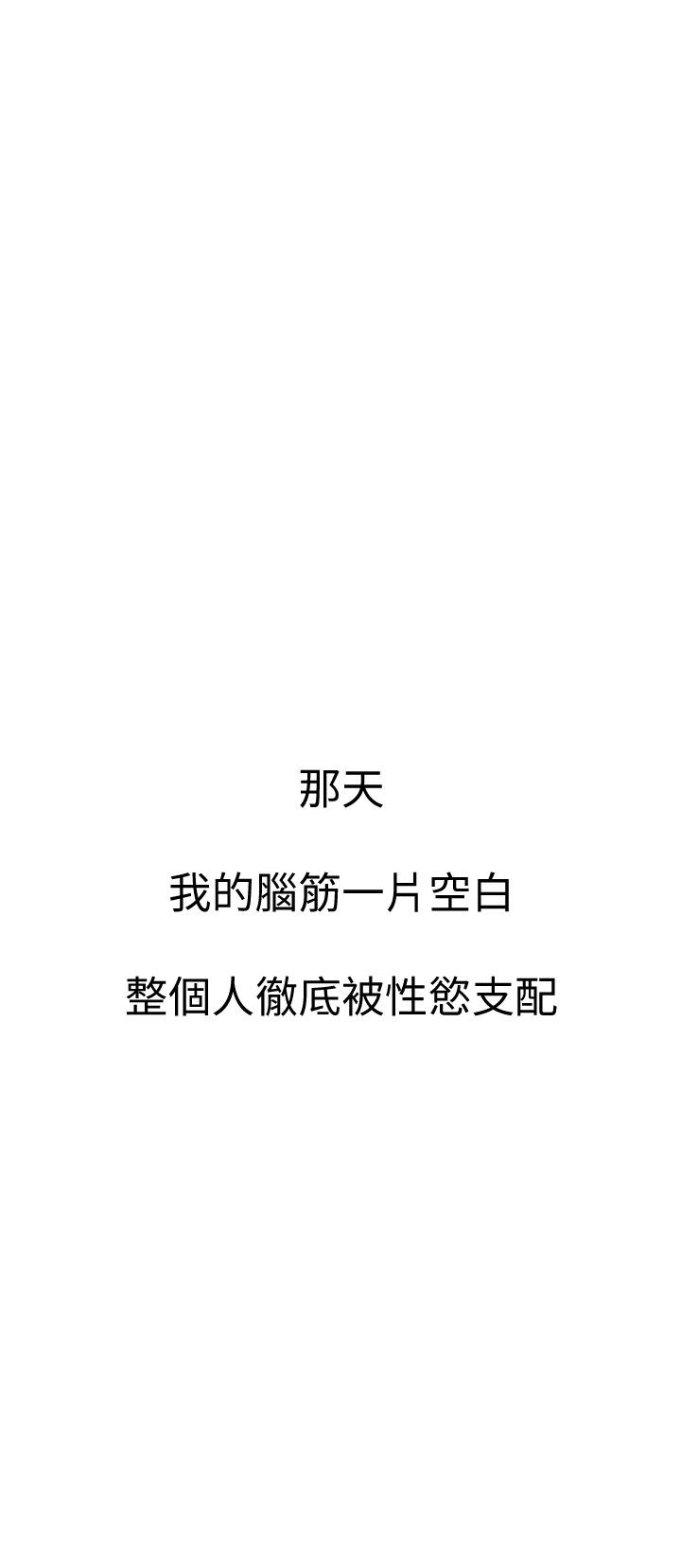 第14话-宇浩，我受不了了-恋爱大富翁-朴亨俊（第54张）