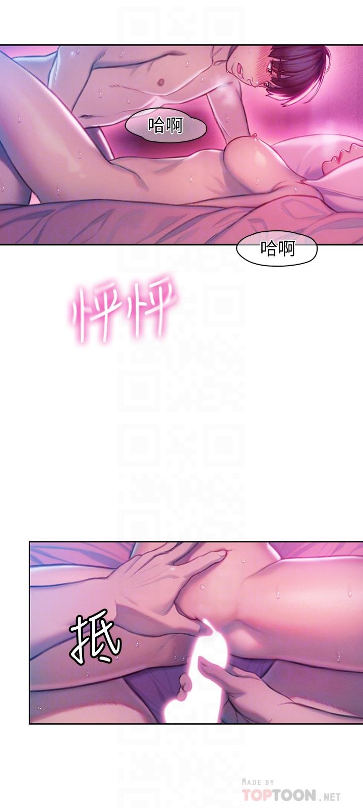 第15话-它又硬了耶-恋爱大富翁-朴亨俊（第4张）