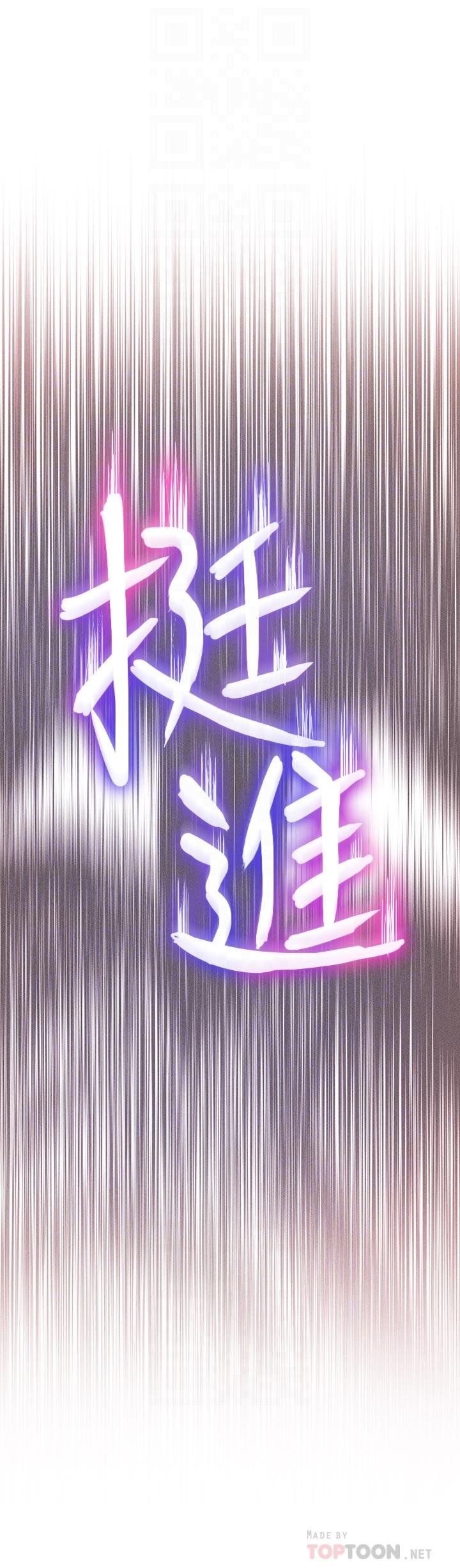 第15话-它又硬了耶-恋爱大富翁-朴亨俊（第6张）
