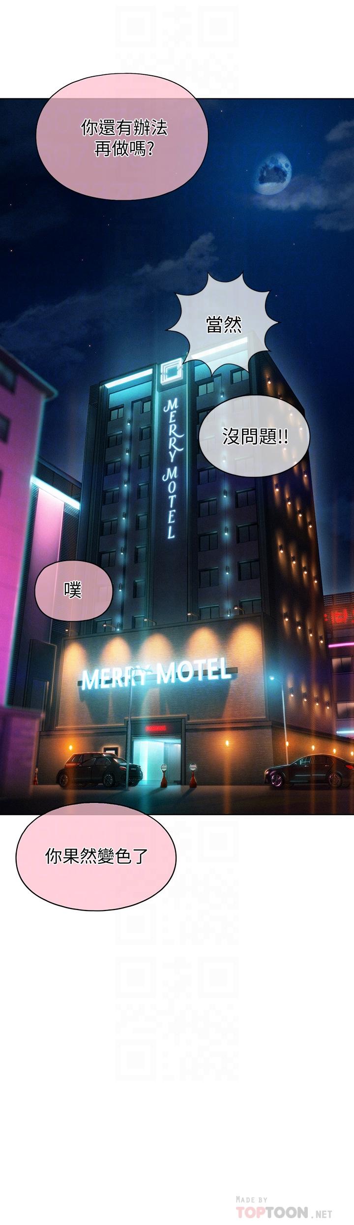 第16话-宇浩的性幻想-恋爱大富翁-朴亨俊（第4张）