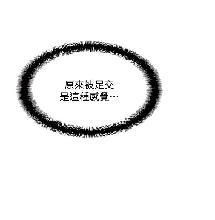 第16话-宇浩的性幻想-恋爱大富翁-朴亨俊（第9张）