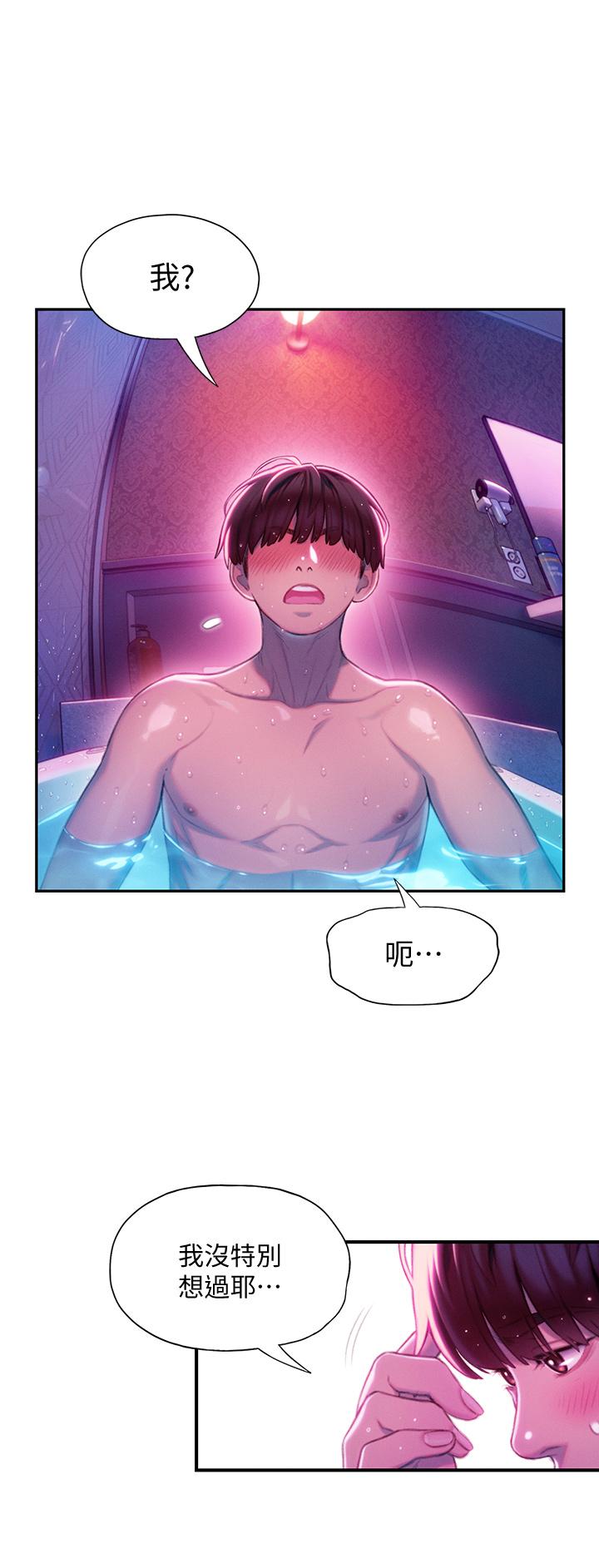 第16话-宇浩的性幻想-恋爱大富翁-朴亨俊（第13张）