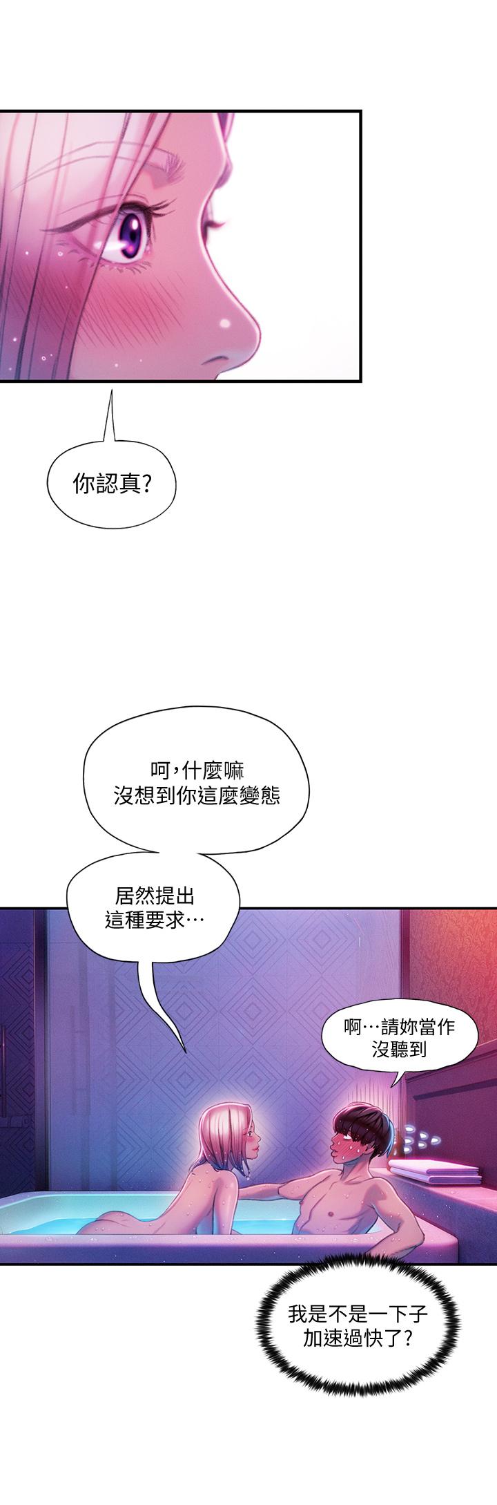 第16话-宇浩的性幻想-恋爱大富翁-朴亨俊（第15张）
