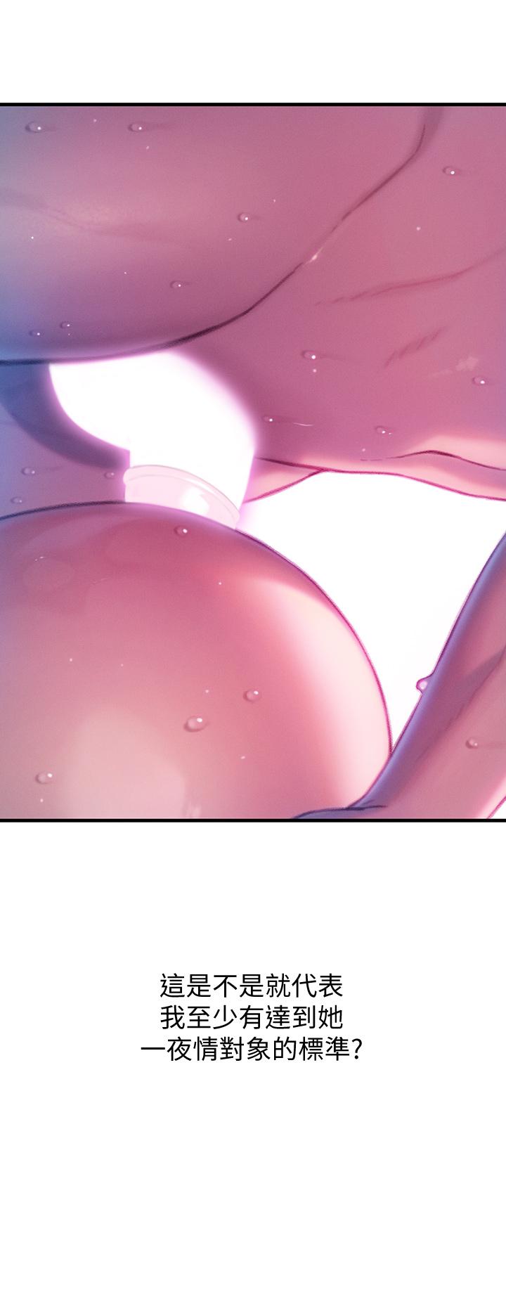 第16话-宇浩的性幻想-恋爱大富翁-朴亨俊（第20张）