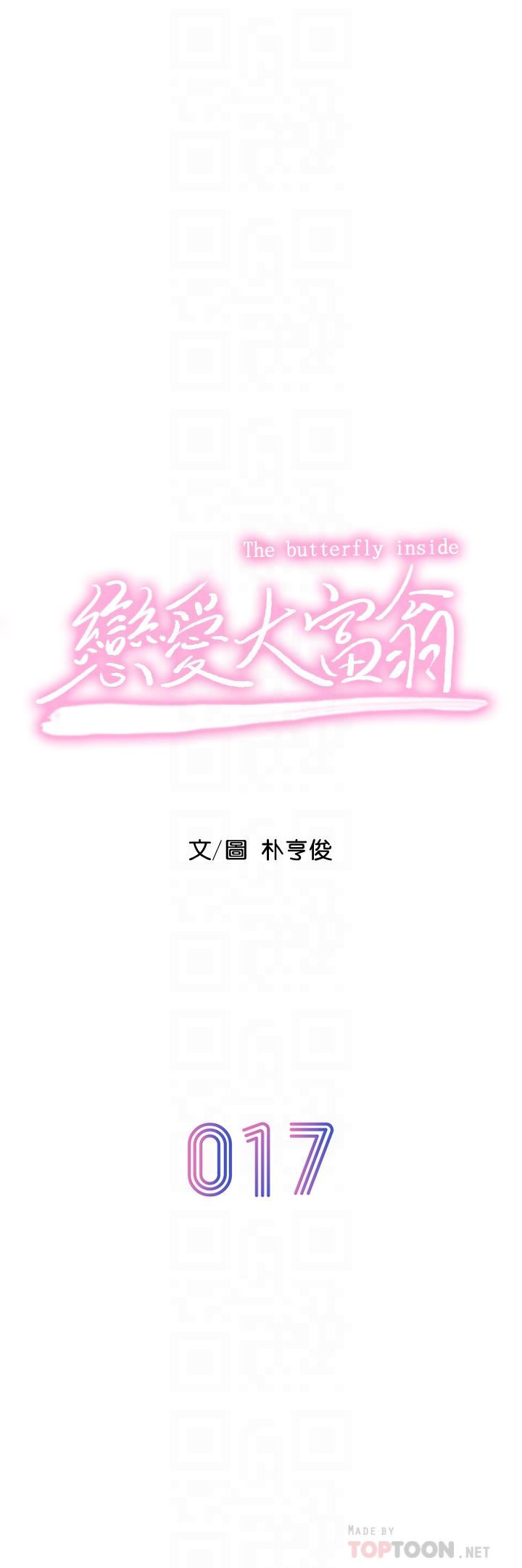 第17话-被操得骨盆好痛-恋爱大富翁-朴亨俊（第6张）