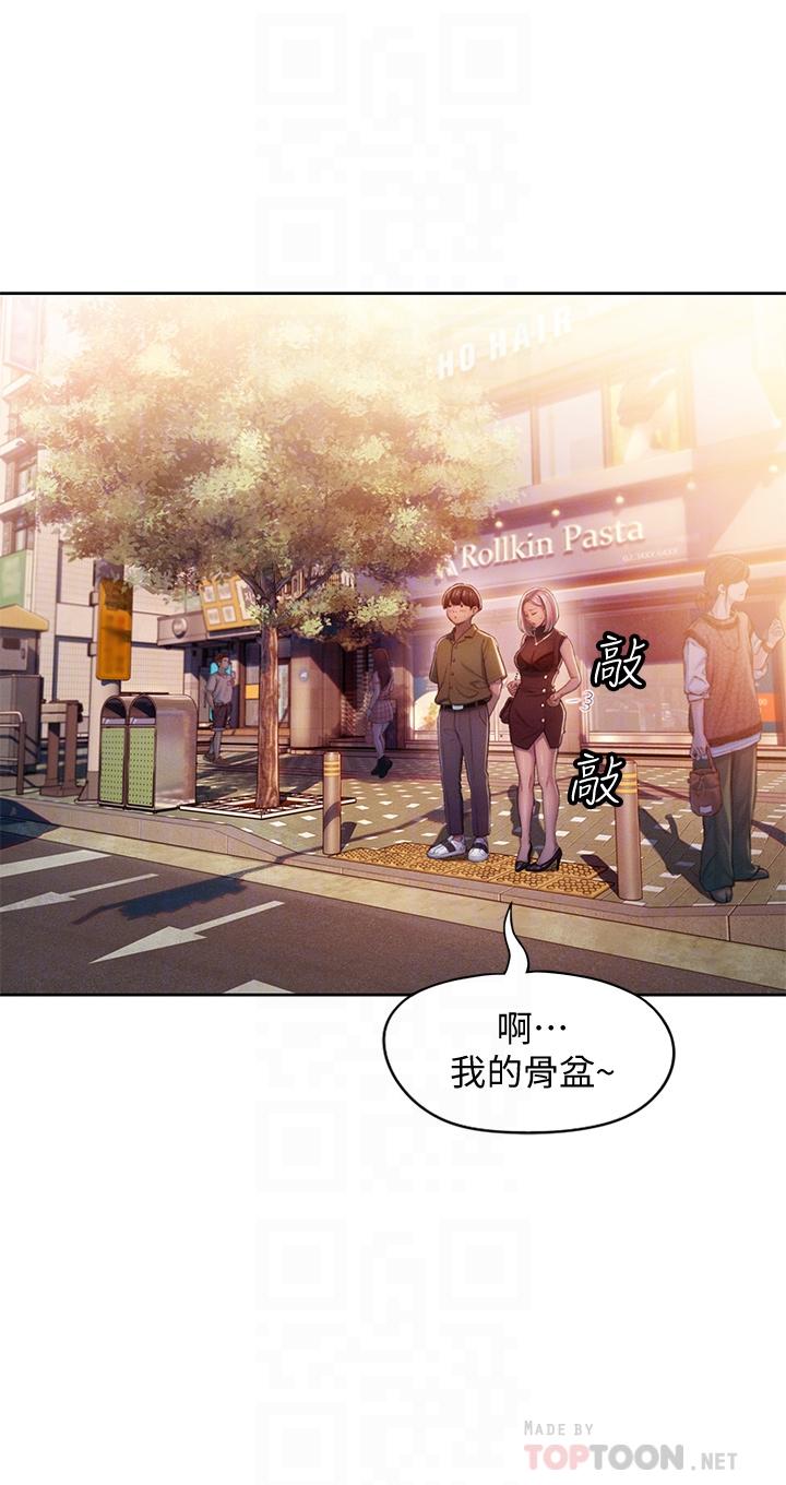 第17话-被操得骨盆好痛-恋爱大富翁-朴亨俊（第8张）