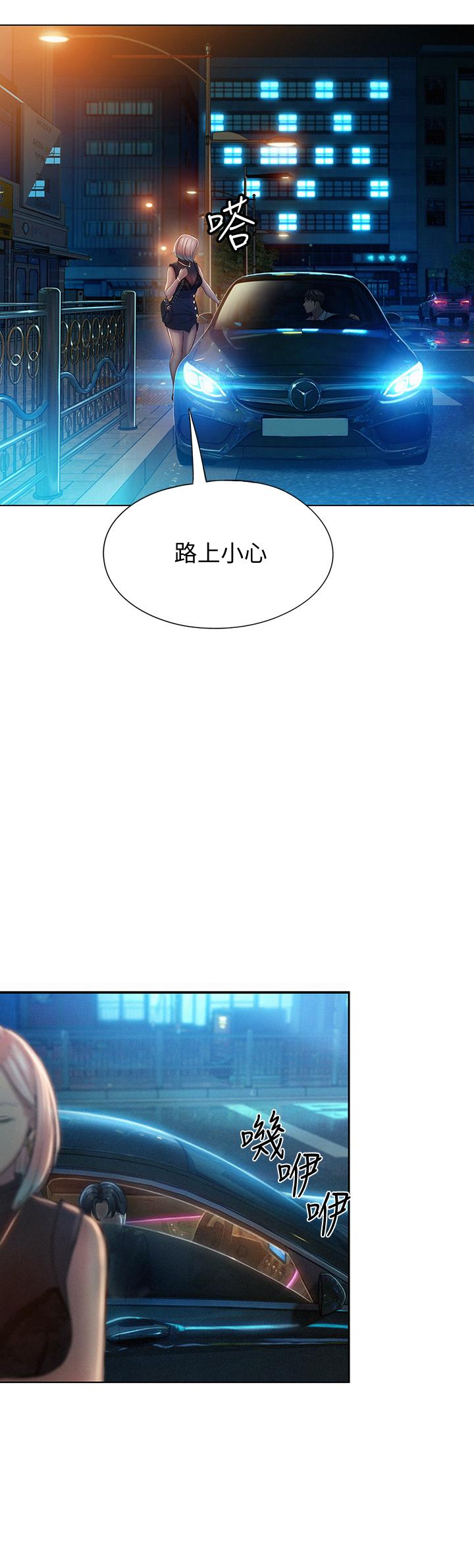 第18话-这个打赌我一定要赢-恋爱大富翁-朴亨俊（第11张）