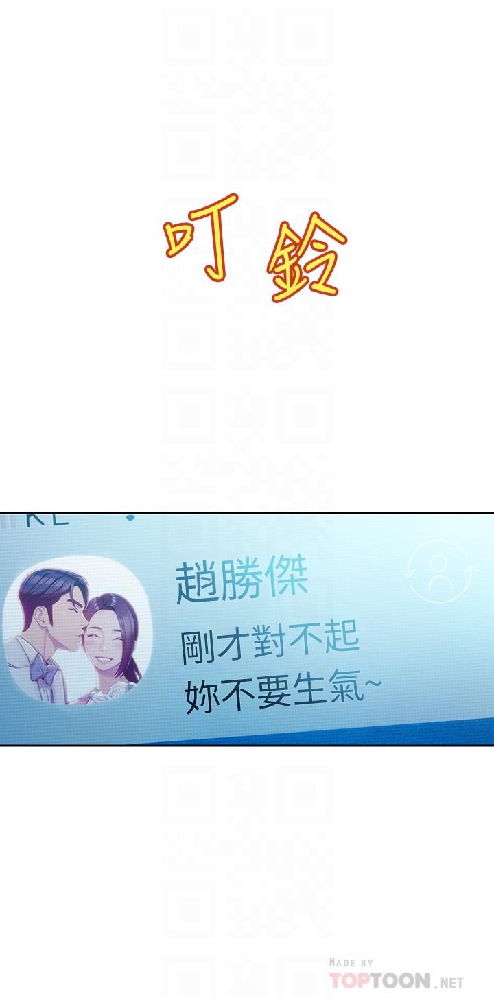 第19话-逐渐溃堤的信任-恋爱大富翁-朴亨俊（第16张）