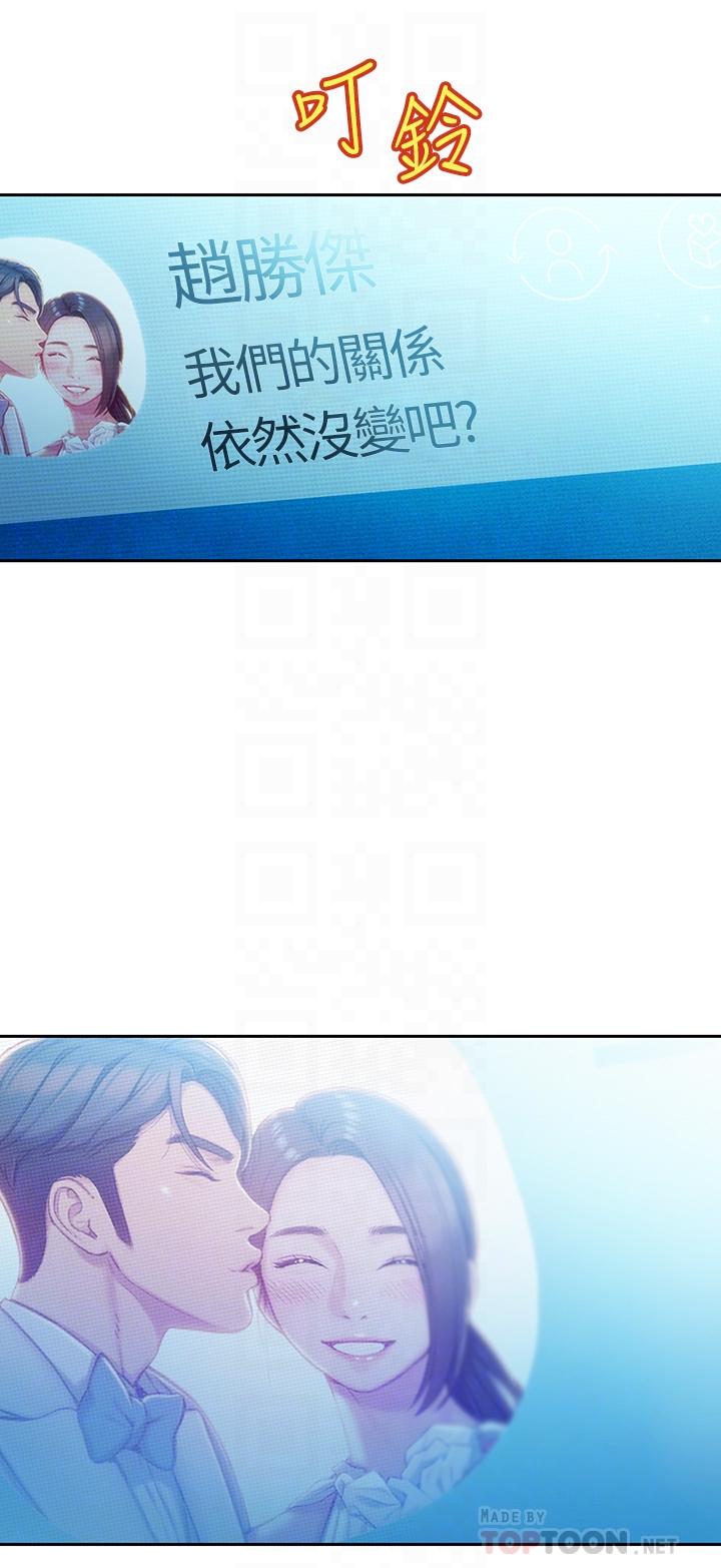 第19话-逐渐溃堤的信任-恋爱大富翁-朴亨俊（第18张）