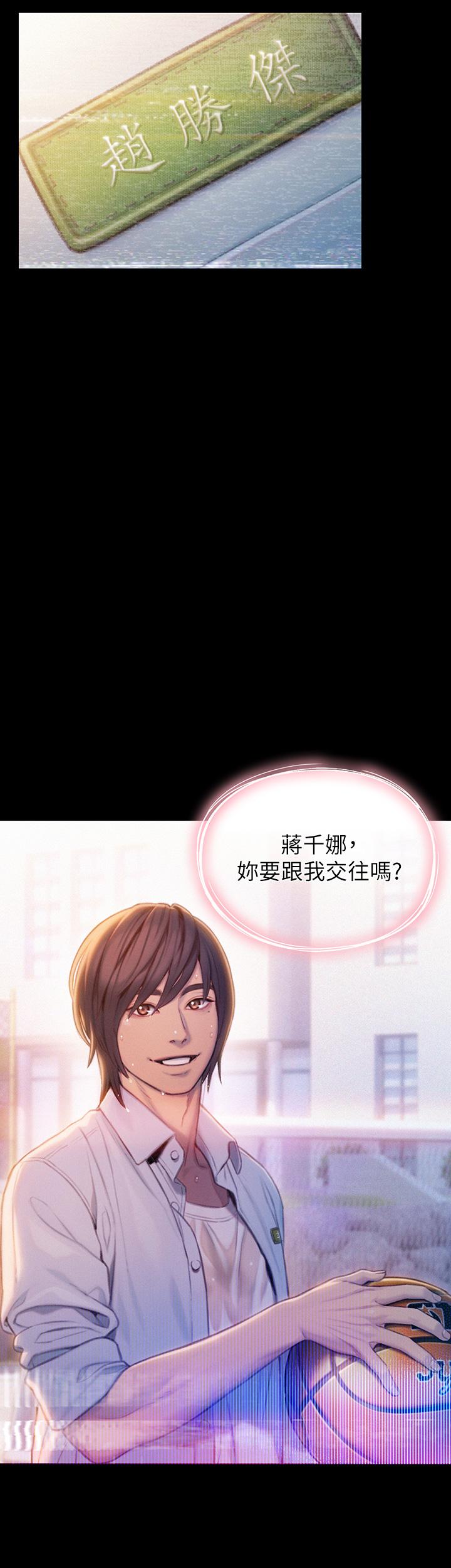 第19话-逐渐溃堤的信任-恋爱大富翁-朴亨俊（第21张）