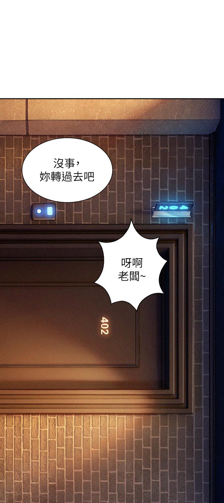 第20话-难以抑制的慾火-恋爱大富翁-朴亨俊（第2张）