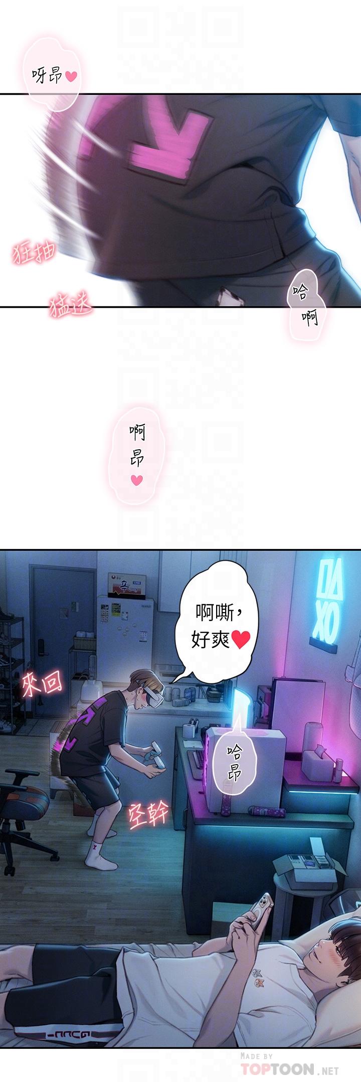 第20话-难以抑制的慾火-恋爱大富翁-朴亨俊（第10张）