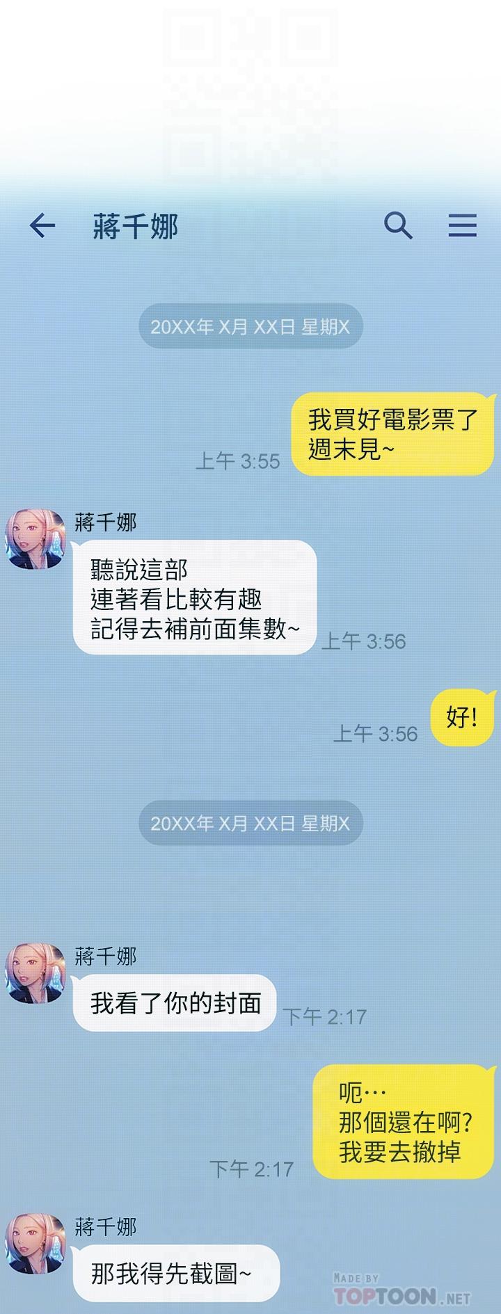 第20话-难以抑制的慾火-恋爱大富翁-朴亨俊（第12张）