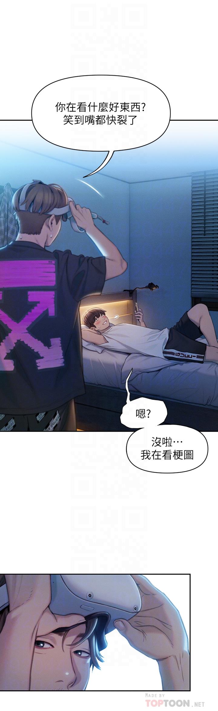 第20话-难以抑制的慾火-恋爱大富翁-朴亨俊（第16张）