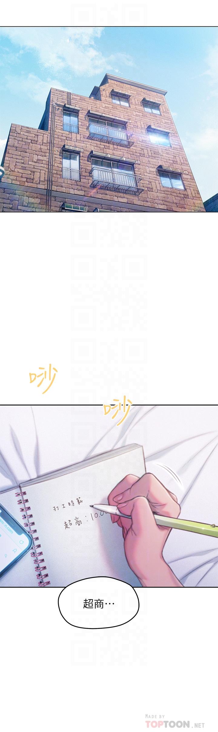 第21话-直射深处的口爆服务-恋爱大富翁-朴亨俊（第8张）