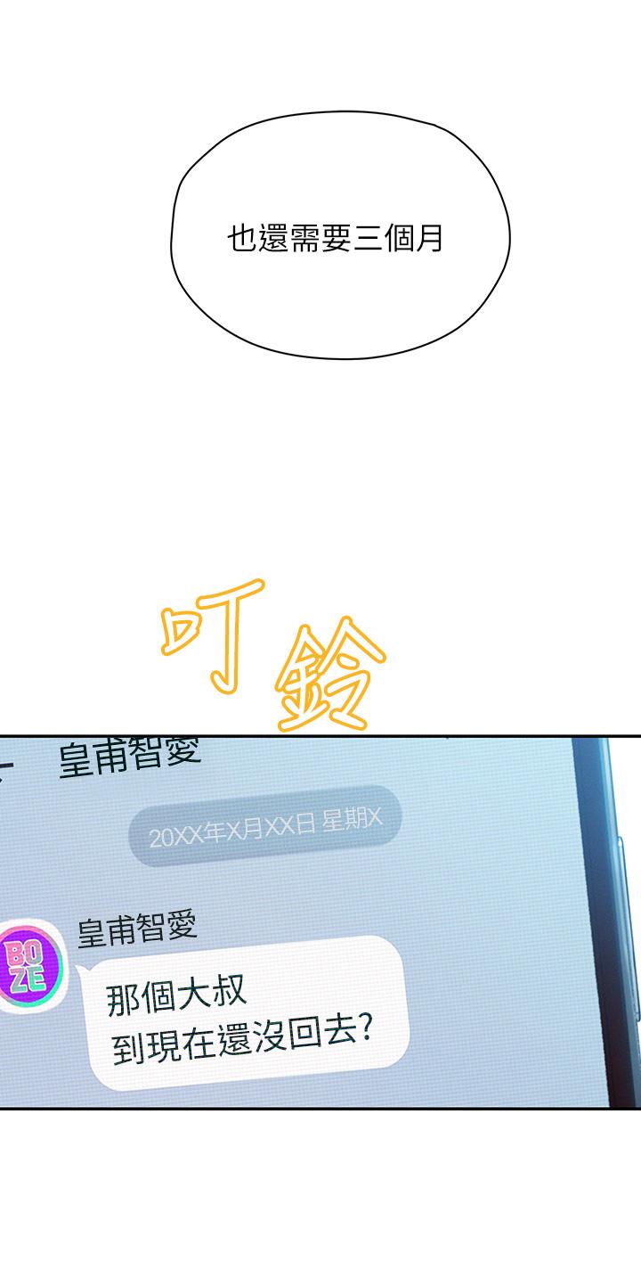 第21话-直射深处的口爆服务-恋爱大富翁-朴亨俊（第11张）