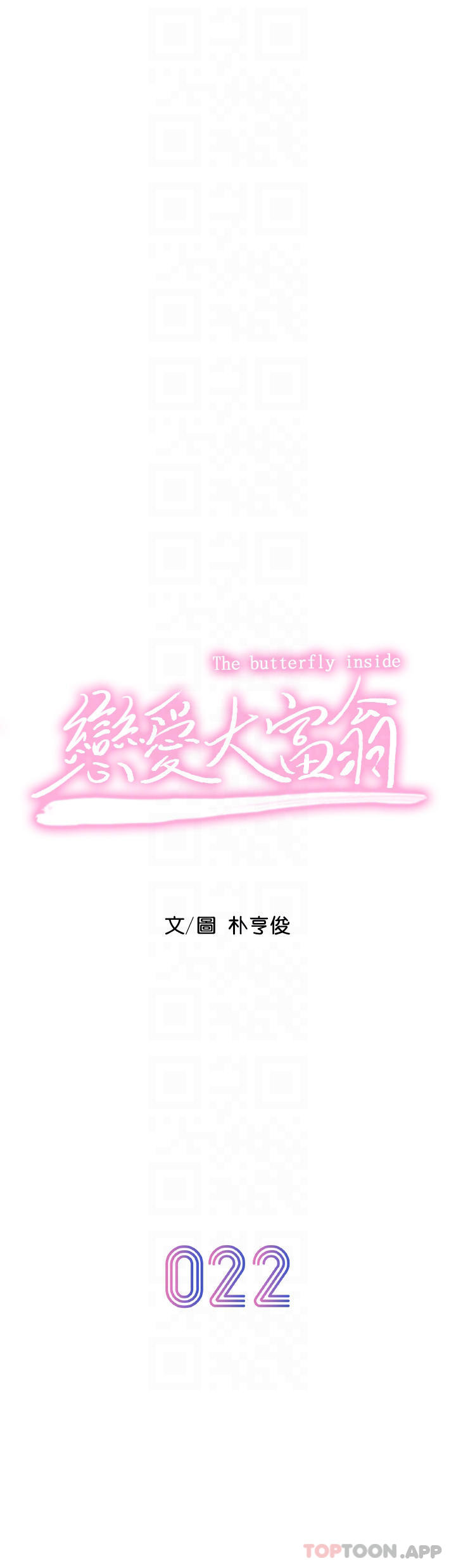 第22话-还想再更性奋-恋爱大富翁-朴亨俊（第8张）
