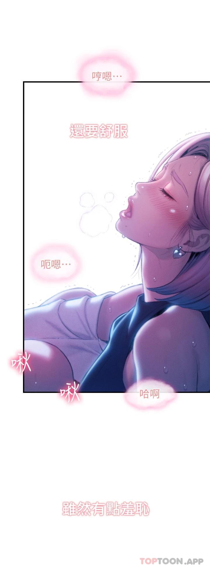 第22话-还想再更性奋-恋爱大富翁-朴亨俊（第15张）